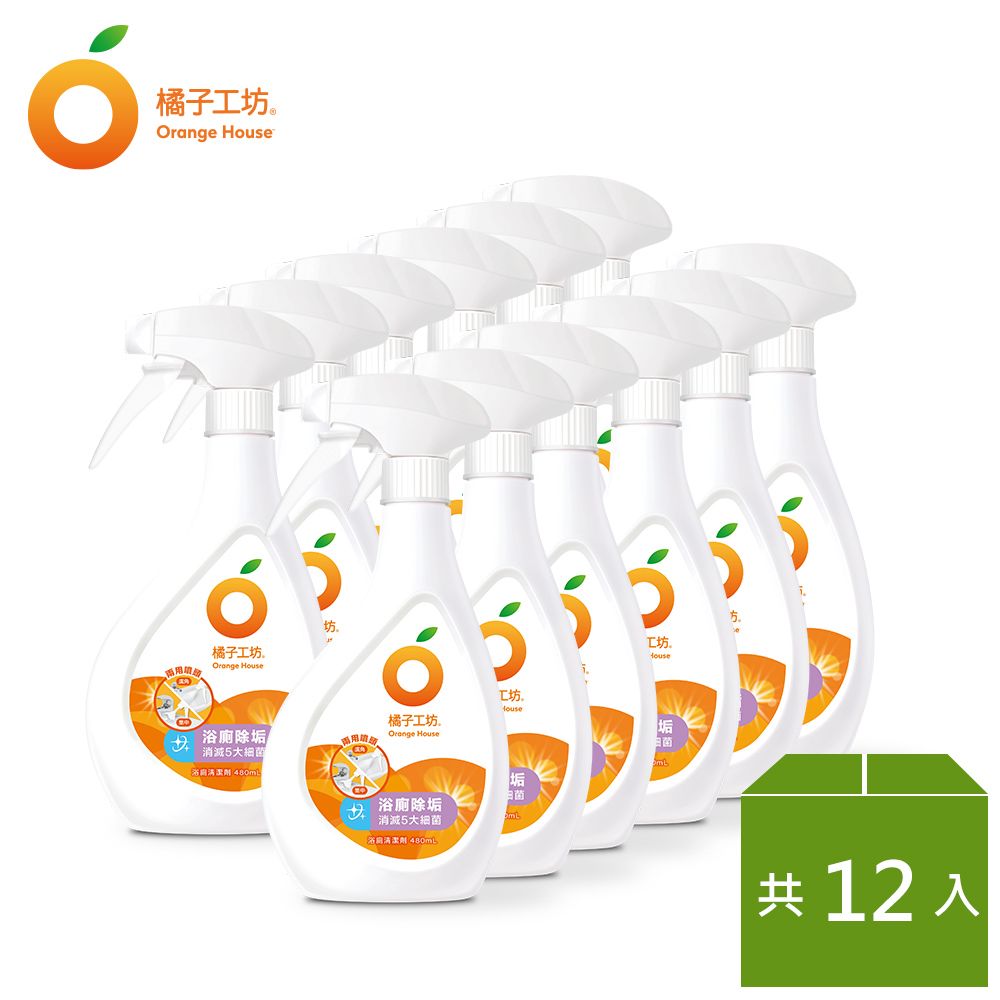 橘子工坊  浴廁清潔劑-兩用噴頭480ml*12瓶