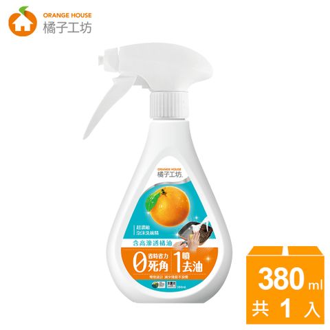 橘子工坊 超濃縮泡沫噴槍型洗碗精(380ml)