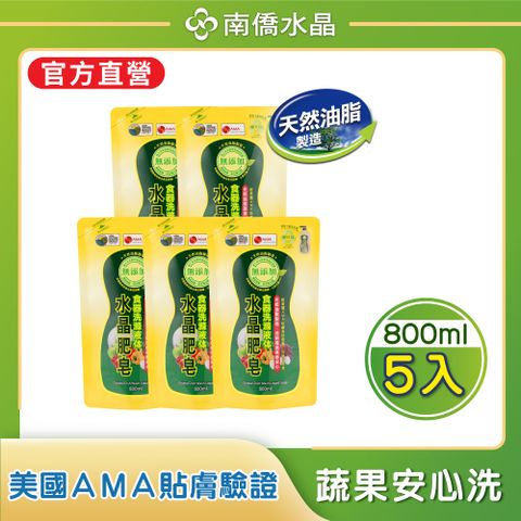 水晶肥皂食器洗滌液体補充包5包入