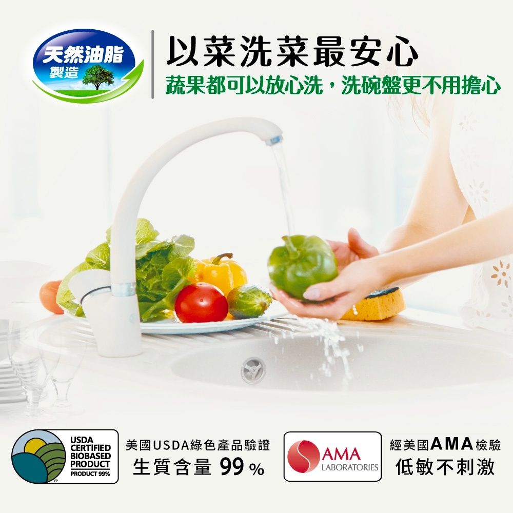 南僑水晶 水晶肥皂食器洗滌液洗碗精補充包(箱購)800mlX8包