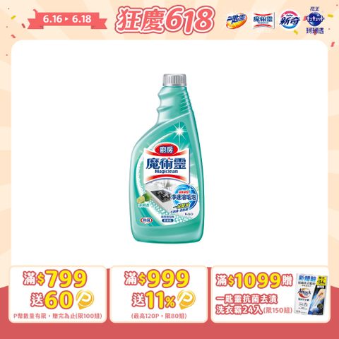 魔術靈 廚房清潔劑 更替瓶500ml