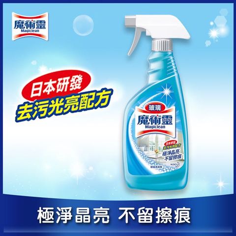 魔術靈 玻璃清潔劑噴槍式500ml