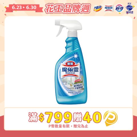 魔術靈 玻璃清潔劑噴槍式500ml