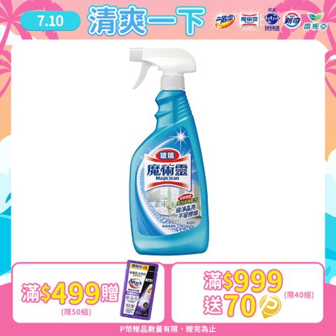 魔術靈 玻璃清潔劑噴槍式500ml