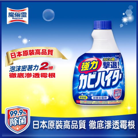 魔術靈 浴室 日本原裝去霉劑更替瓶400ml