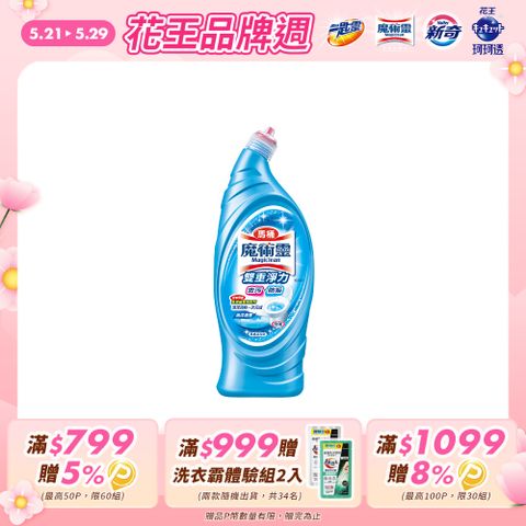 魔術靈 雙重淨力馬桶清潔劑-海洋清香 650ml