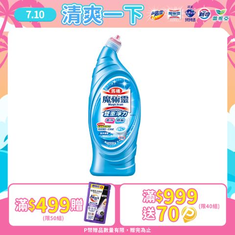 魔術靈 雙重淨力馬桶清潔劑-海洋清香 650ml