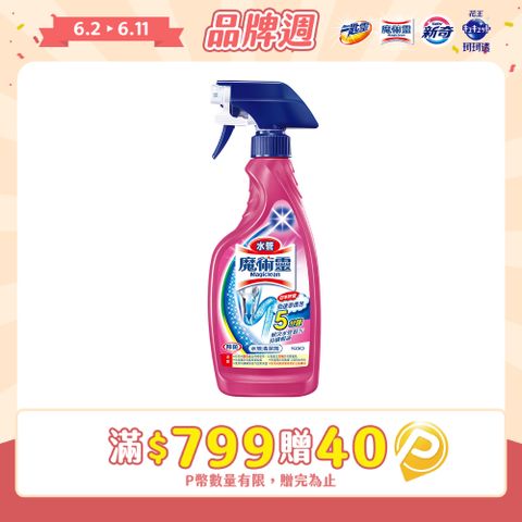 魔術靈 水管清潔劑 500ml噴槍瓶