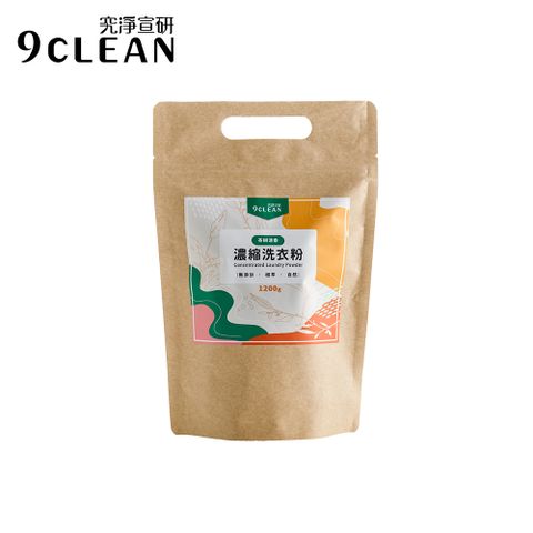 9CLEAN 究淨宣研 濃縮洗衣粉-茶樹(1200g)