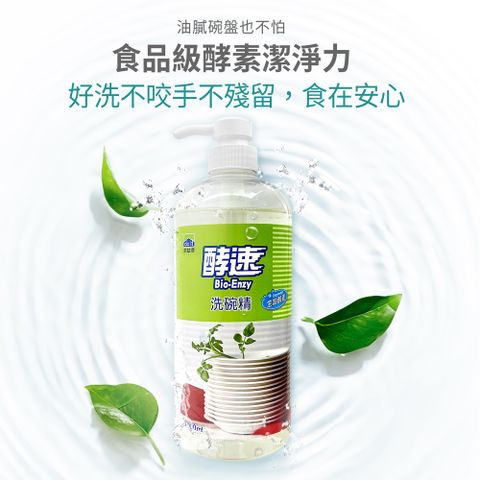 All Clean 多益得 酵速 洗碗精1000ml