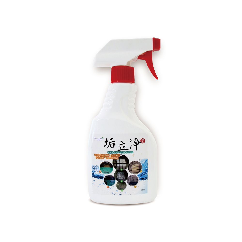  垢立淨-衛浴強效除垢萬用清潔劑450ml/噴槍瓶(廁所除垢清潔劑,馬桶除臭去汙劑)