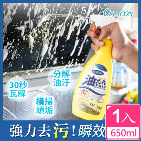 CEETOON 原廠授權 廚房泡沫強效清潔重油污神器(黃色) 650ml