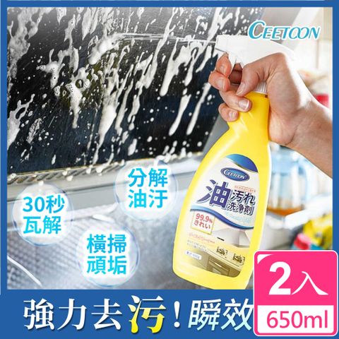 CEETOON 原廠授權 廚房泡沫強效清潔重油污神器(黃色) 650ml_2入組