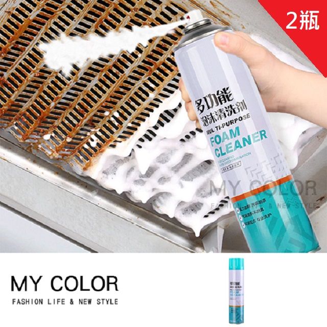 My Color 【2瓶】萬用泡沫清潔劑 650ML 清潔劑 清潔慕斯 汽車清潔劑 廚房 【L182】