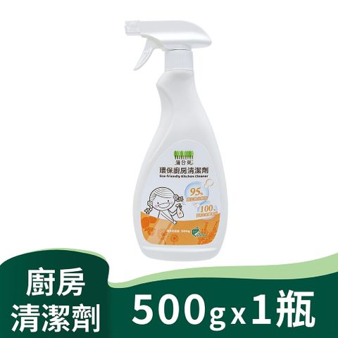 蒲公英 環保廚房清潔劑500g