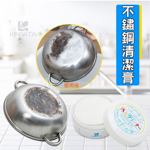 KINBATA 不鏽鋼清潔膏300g