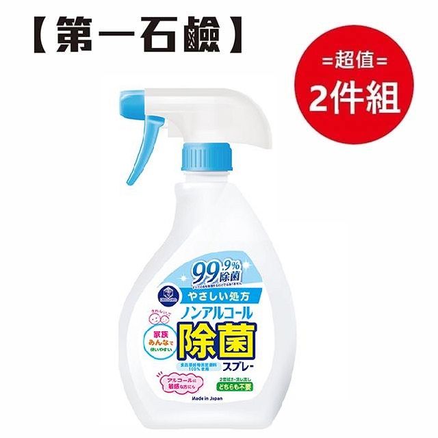 第一石鹼 日本廚房溫和除菌清潔噴霧 400ml 超值兩件組