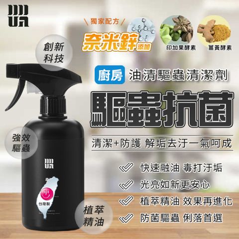 DUDA CLEAN 毒打 廚房油清驅蟲清潔劑500ML