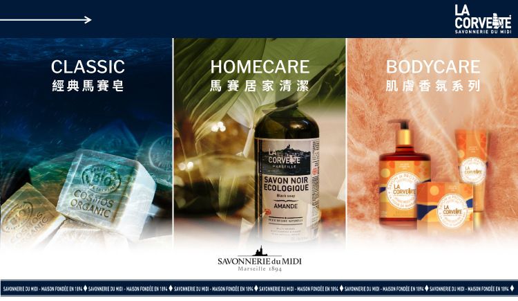 LA  CLASSICHOMECAREBODYCARE經典馬賽皂馬賽居家清潔肌膚香氛系列COSMOSORGANICSAVON NOIRECOLOGIQUEAMANDE du Marseille LALA           EN      EN  SAVONNERIE    EN  SAVONNERIE  MIDI  EN  SAVONNERIE  MIDI FONDÉE EN 1894