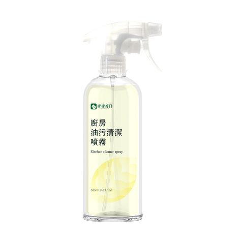 綠綠好日 廚房油污清潔噴霧 500ml