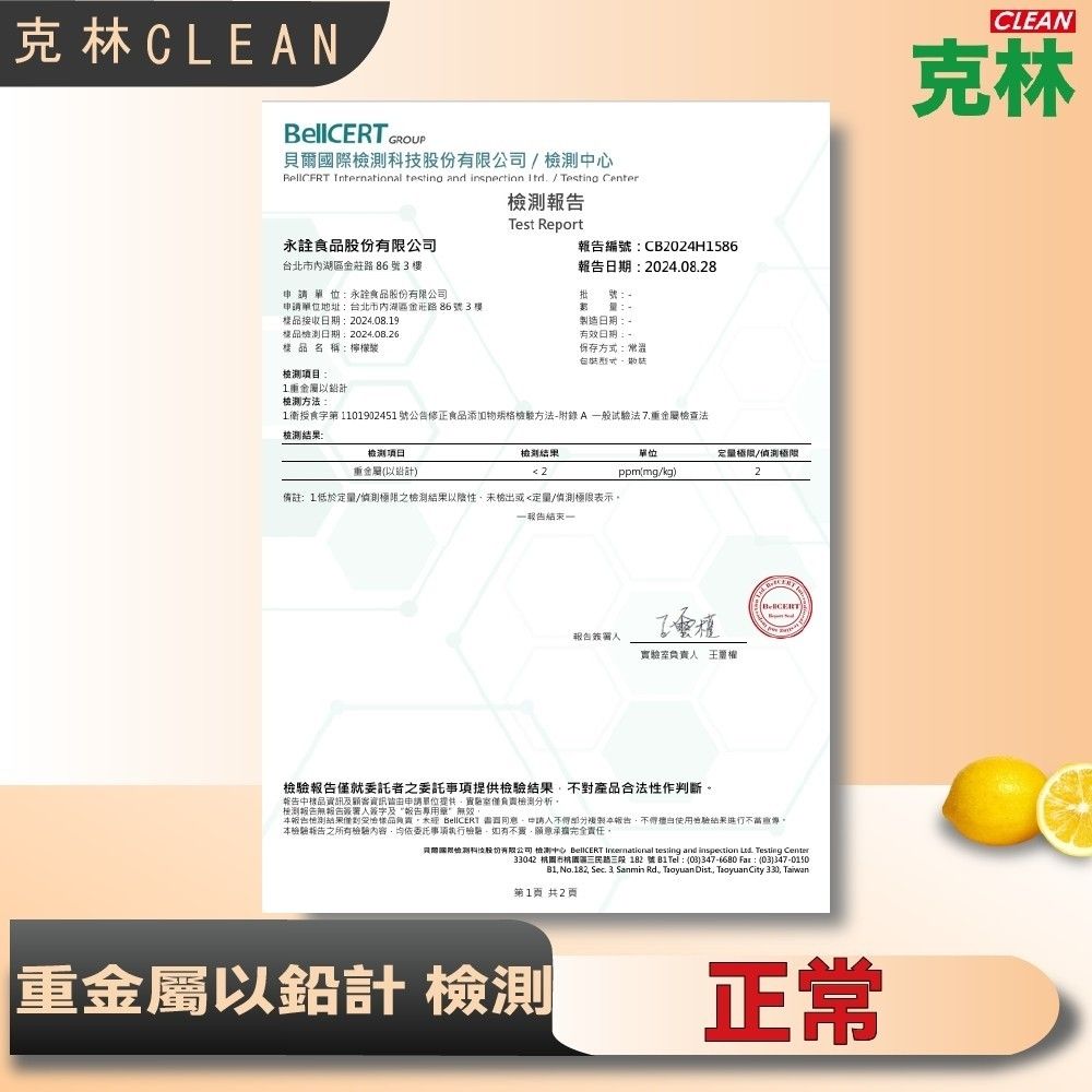 CLEAN 克林 皇后牌 食品級檸檬酸 1公斤/重量包 天然無毒 食品用洗潔劑 除垢 清潔 洗滌 去汙