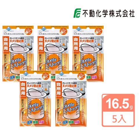 【不動化學】排水口/水槽除臭清潔錠【適用提籠式-16.5g】(5入組)
