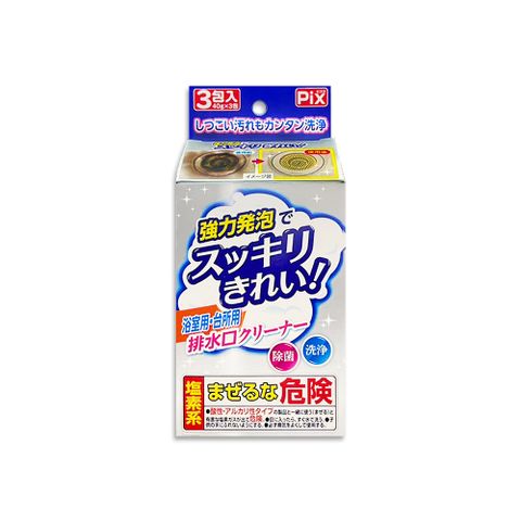 日本獅子化工-PIX免刷洗強力發泡廚房浴室排水口濾網清潔粉40gx3包/盒