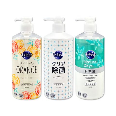 (2瓶)日本KAO-珂珂透CUCUTE按壓式高效濃縮洗碗精480ml/大瓶