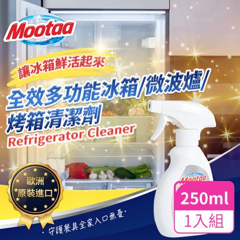 【Mootaa歐洲原裝進口】全效多功能冰箱/微波爐/烤箱清潔劑250ml_1入