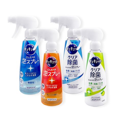 KAO 花王 (2瓶超值組)日本珂珂透-CLEAR酵素洗碗精泡沫噴霧清潔劑280ml/瓶(無香/柑橘香/葡萄柚香/檸檬香_4款可選)
