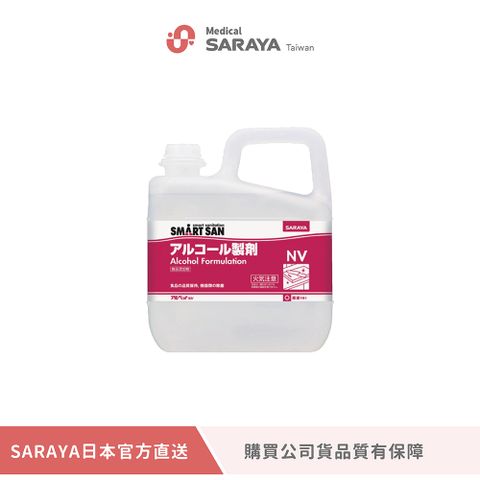 SARAYA SMART SAN S-4除菌液 5L(消毒除菌液)