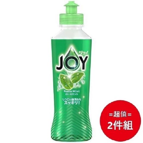 日本【P＆G】JOY 速淨除油濃縮洗碗精170ml-薄荷 二入特惠組