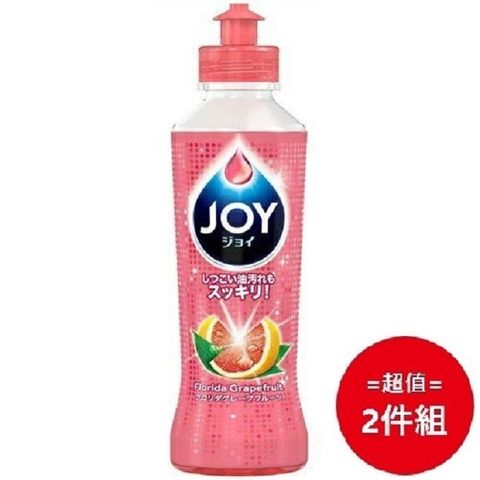 日本【P＆G】JOY 速淨除油濃縮洗碗精170ml-葡萄柚 二入特惠組