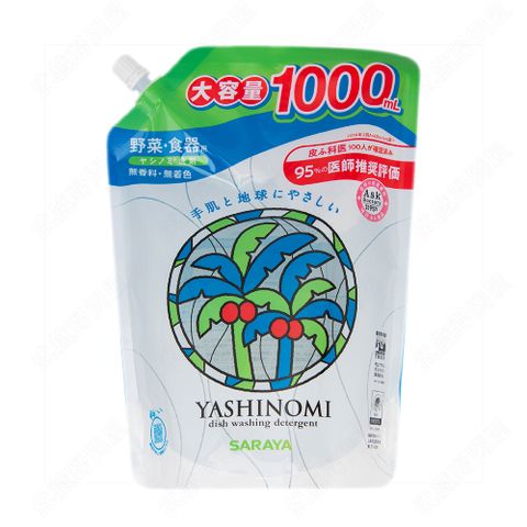 SARAYA YASHINOMI 無香料著色環保洗碗精補充包 1000ml