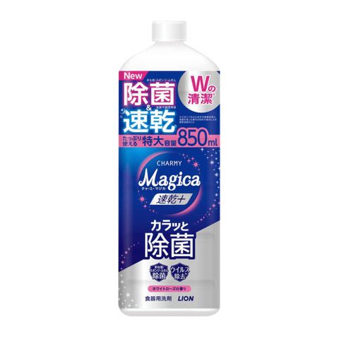 日本LION Charmy Magica速乾+ 抗菌洗碗精-補充罐850ml (白玫瑰香)