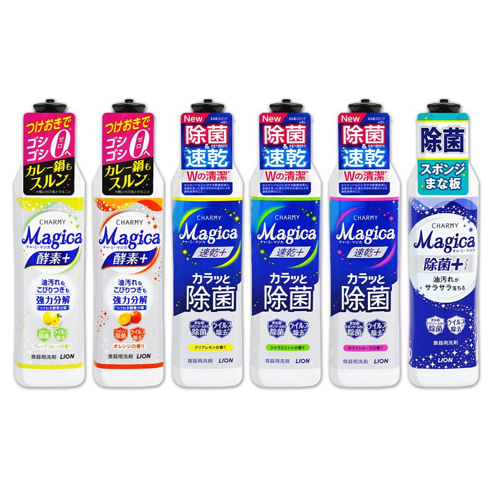 LION 日本獅王  獅王 CHARMY MAGICA酵素洗碗精220ml-日本境內版