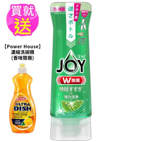 日本JOY濃縮洗碗精 -逆壓瓶290ml