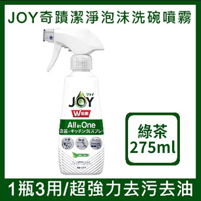  P&G JOY 除菌奇蹟泡沫洗碗噴霧