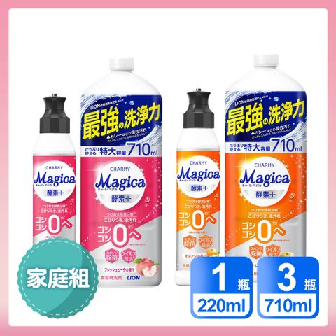 LION 日本獅王 家庭4入組 Charmy Magica 酵素+系列洗碗精 水蜜桃香/柳橙香氛 (220ml*1 + 710ml*3)