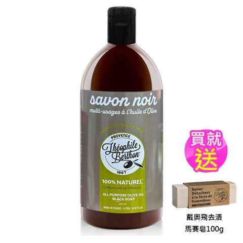 【法國進口】THEOPHILE BERTHON橄欖油黑肥皂1000ml/33.81oz1L