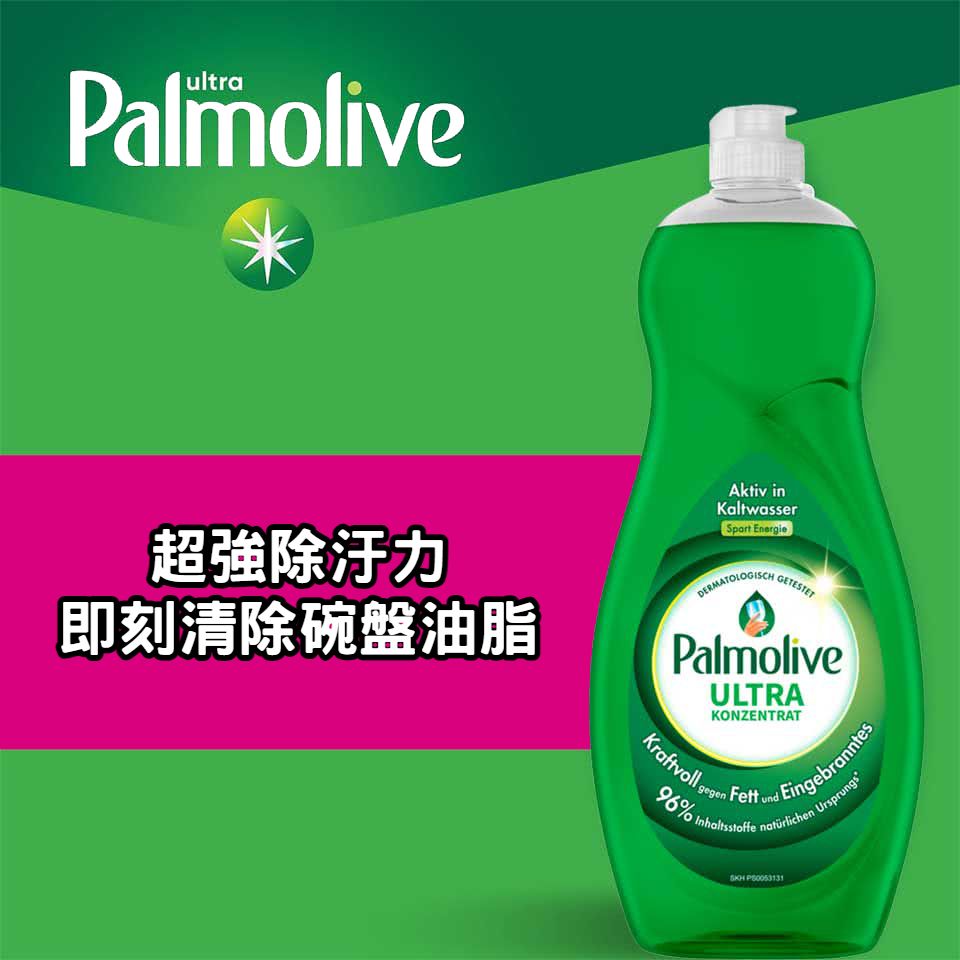 Palmolive超強除汙力即刻清除碗盤油脂Aktiv inKaltwasser EnergieDERMATOLOGISCHGETESTETPalmoliveULTRAKONZENTRATKraftvoll gegen  EingebranntesInhaltsstoffe natürlichen Ursprungs96%