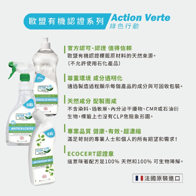  【綠色行動】有機超濃縮碗盤清潔凝膠 1000ML *0%防腐劑 98%天然成分 |法國原裝