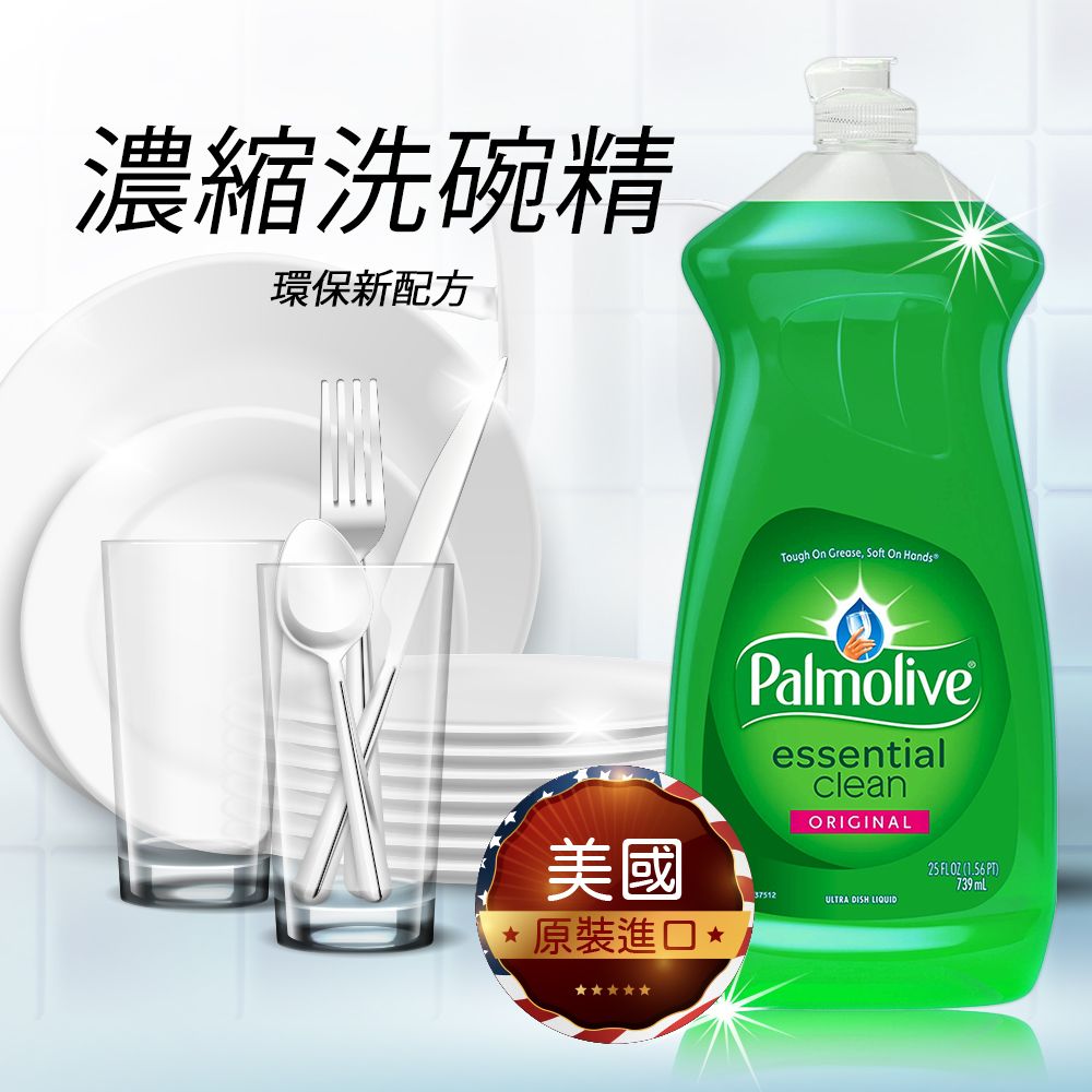 Palmolive 美國濃縮洗碗精28oz/828ml