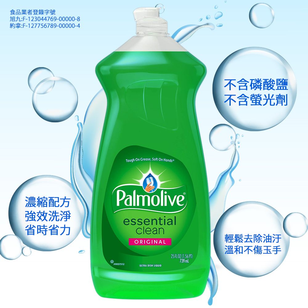 Palmolive 美國濃縮洗碗精28oz/828ml