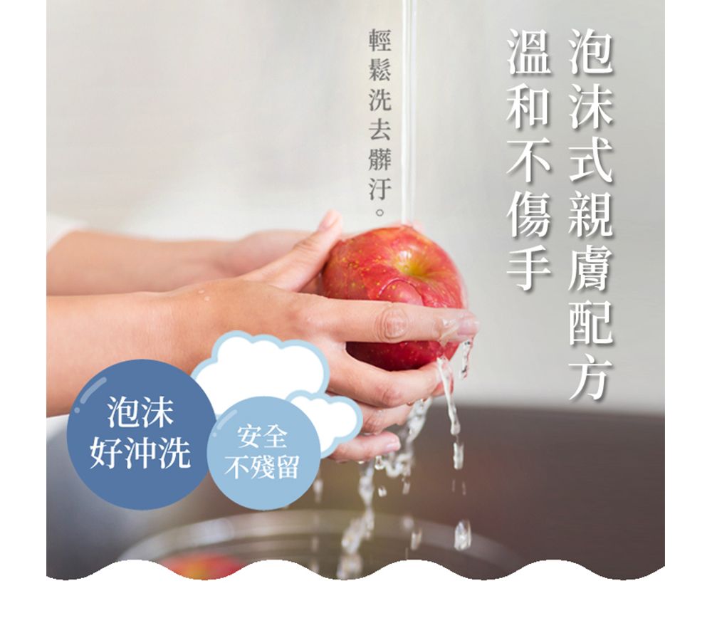 泡沫安全好沖洗不殘留