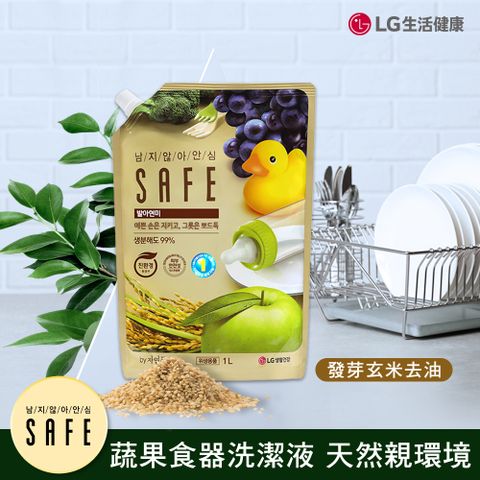 LG SAFE 蔬果食器洗潔液_發芽玄米去油1L