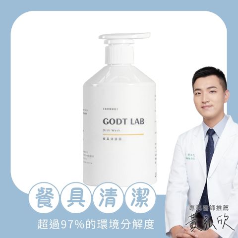 GODT LAB餐具清潔露500ml