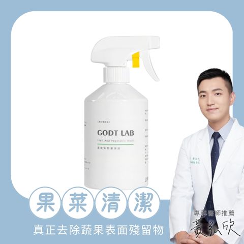 GODT LAB果菜奶瓶清潔液500ml