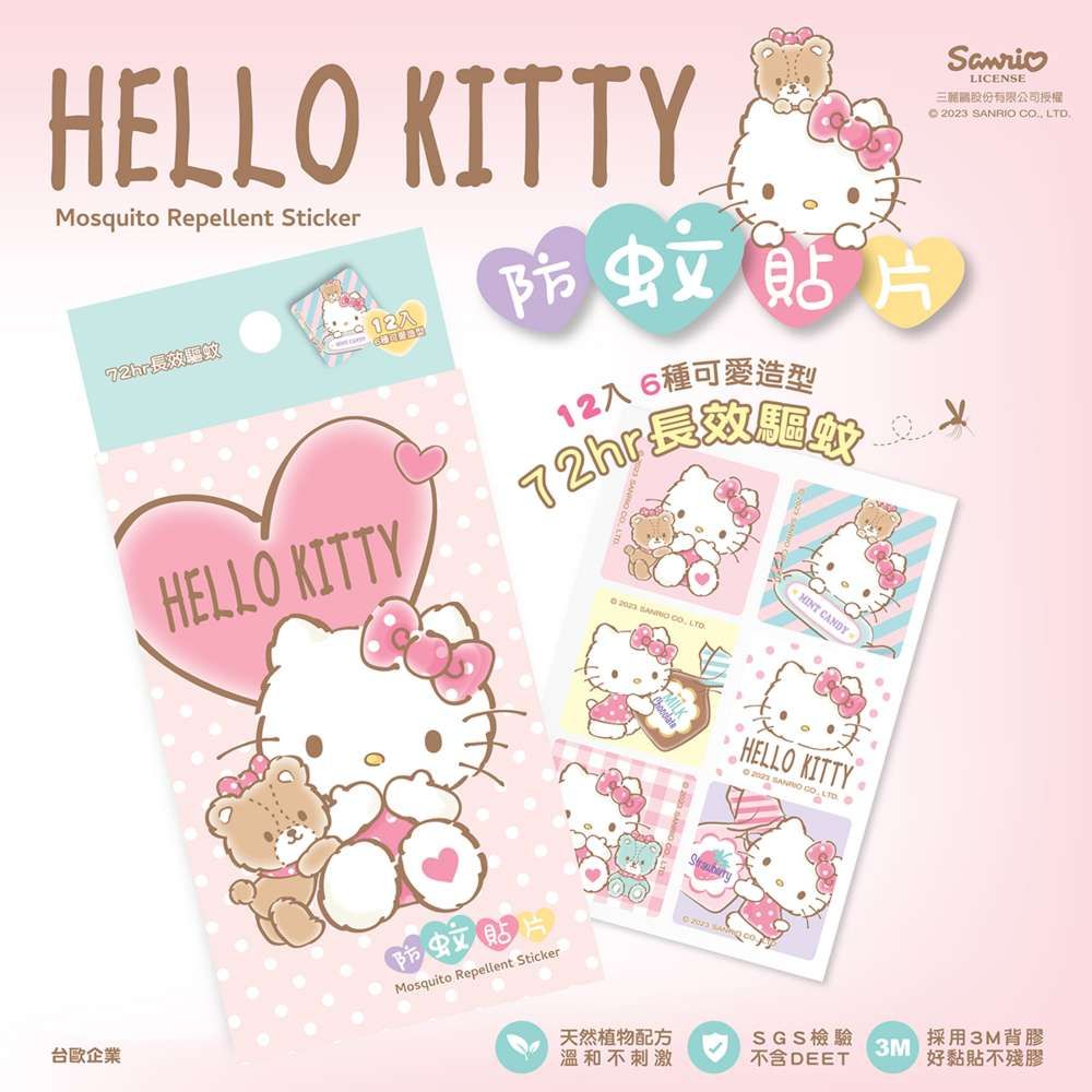 LIENSE三股份有限公司授權C  SANRIO  LTDHELLO KITTYMosquito Repellent Sticker 片12入 6種可愛造型長效驅蚊HELLO KITTY台歐企業防蚊貼Mosquito Repellent Sticker    LTD CANDYHELLO KITTY 223  CO LTD 0天然植物配方溫和不刺激SGS檢驗不含DEET3M採用3M背膠好黏貼不殘膠