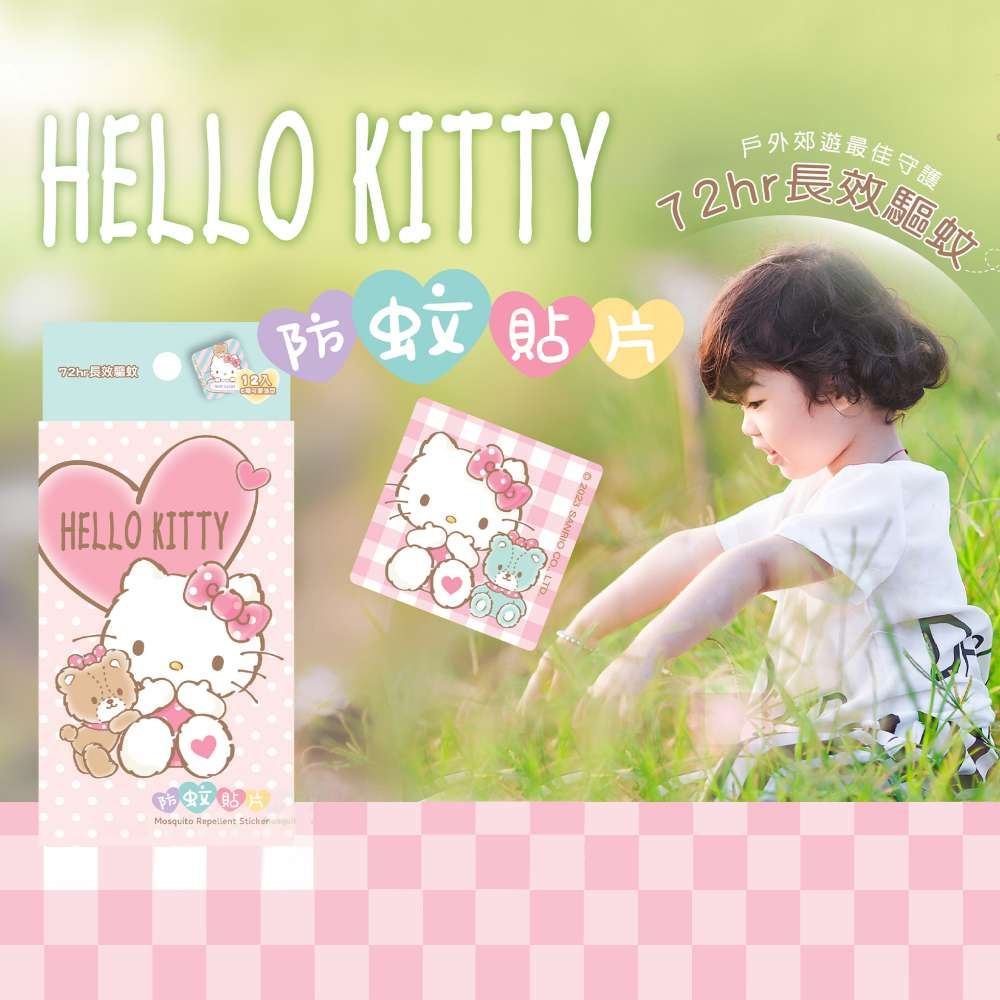 HELLO KITTY 戶外郊遊最佳守護長效驅蚊防蚊貼片HELLO KITTY蚊貼Mosquito